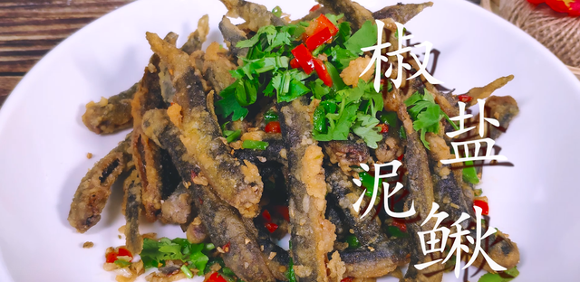 爱吃泥鳅的快收藏，教你泥鳅这样做，没有土腥味，2斤泥鳅不够吃