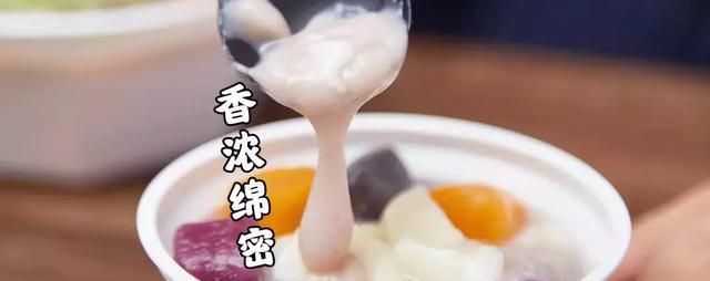 台湾来的”拉丝芋圆“，一咬就爆浆，开业至今天天爆单