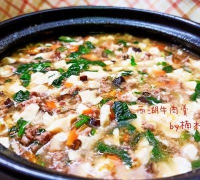 假装苏杭~老少皆宜西湖牛肉羹