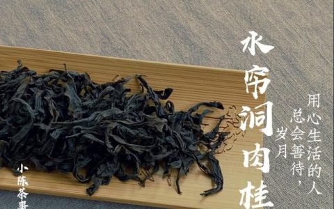 肉桂水仙是什么茶(漳平水仙茶的功效与作用)