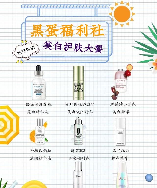 美白精华真的能白？网红大牌美白精华测评