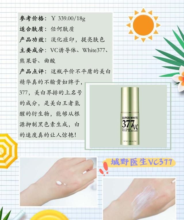 美白精华真的能白？网红大牌美白精华测评