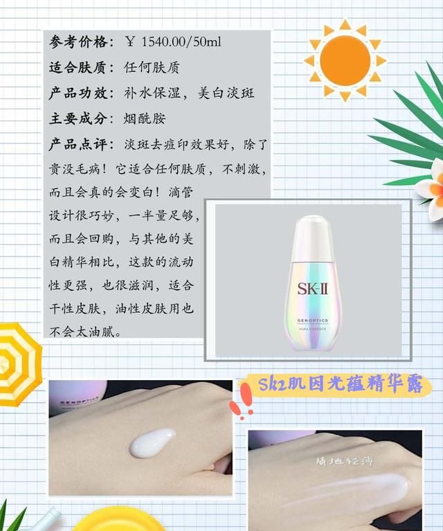 美白精华真的能白？网红大牌美白精华测评