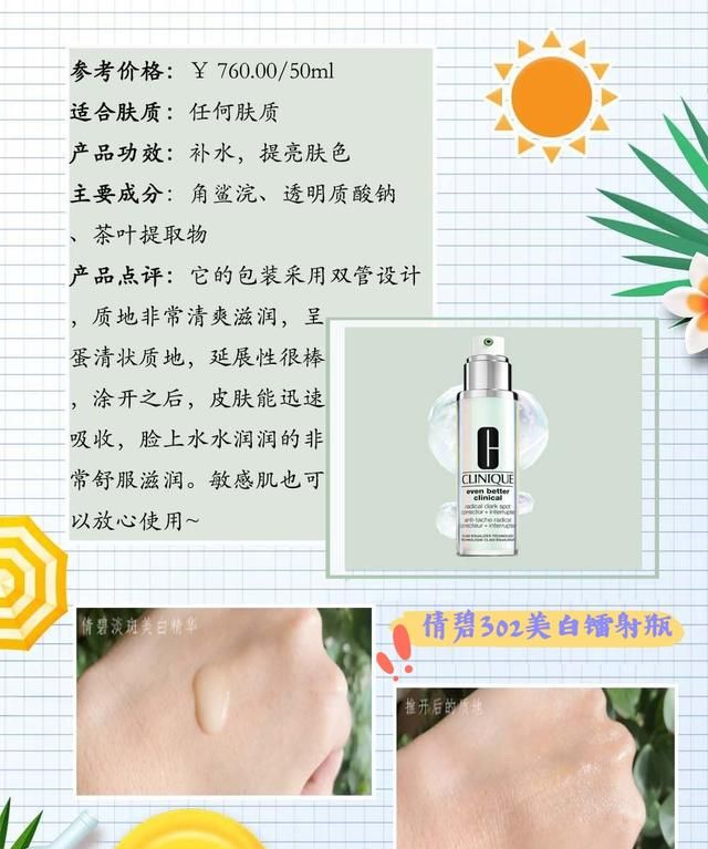 美白精华真的能白？网红大牌美白精华测评