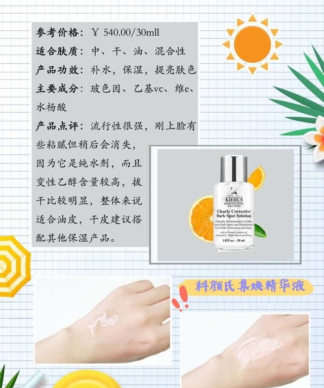 美白精华真的能白？网红大牌美白精华测评