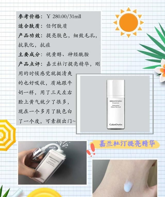 美白精华真的能白？网红大牌美白精华测评