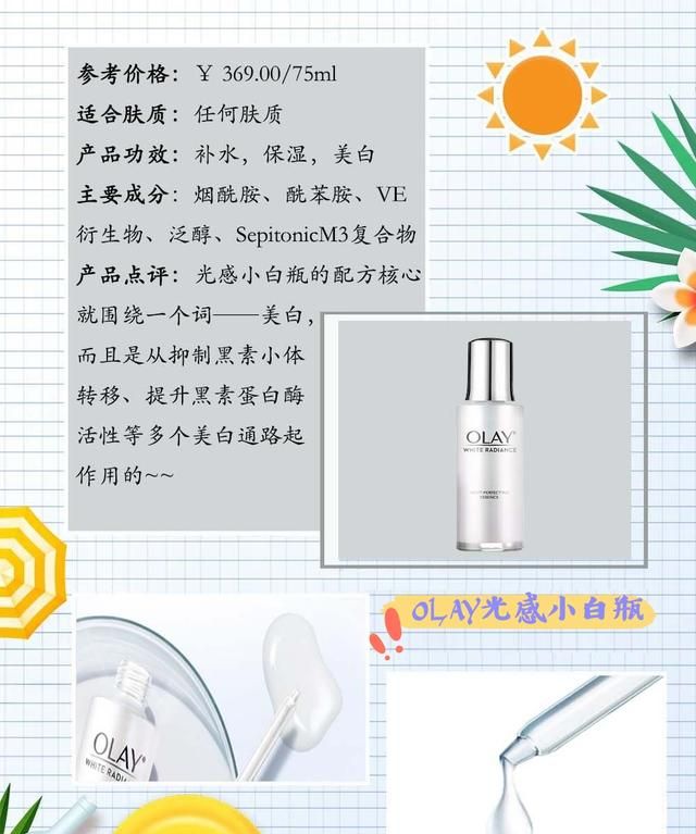 美白精华真的能白？网红大牌美白精华测评