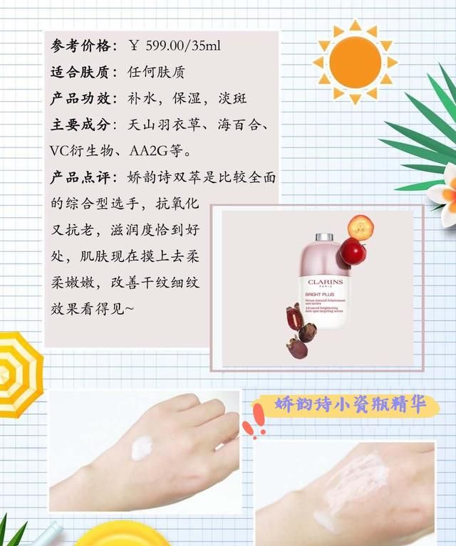 美白精华真的能白？网红大牌美白精华测评