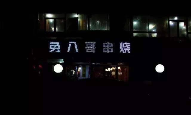 第一次去沈阳美食推荐图5
