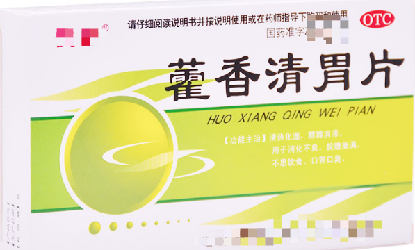 脾湿热烧心，脾湿寒腹泻，送你两个中成药，散寒湿清湿热