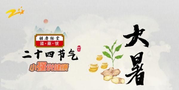 今日大暑，这道家常菜原来好处这么多