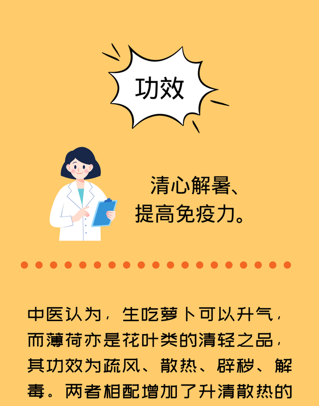 萝卜是补还是泄？一年四季怎么吃萝卜？速学！看到就是赚到～