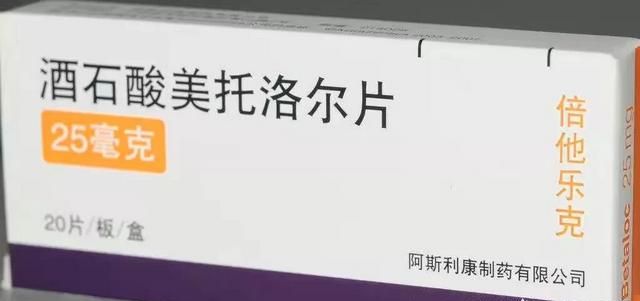 倍他乐克饭前还是饭后吃效果好,倍他乐克缓释片饭前吃还是饭后图1