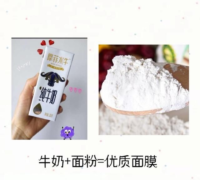 怎么自制牛奶面膜效果怎么样图3