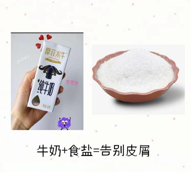 怎么自制牛奶面膜效果怎么样图4