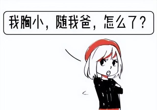 越看越像胸下切口，明星“二次发育”是怎么回事？