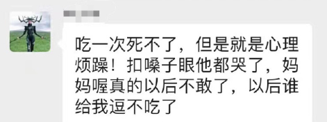 孩子吃了同学生日蛋糕被妈妈强行灌油催吐！这是爱还是虐待？