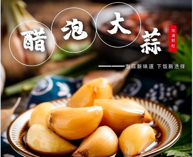 醋泡食物，到底为什么这么神奇？长康带你一探究竟