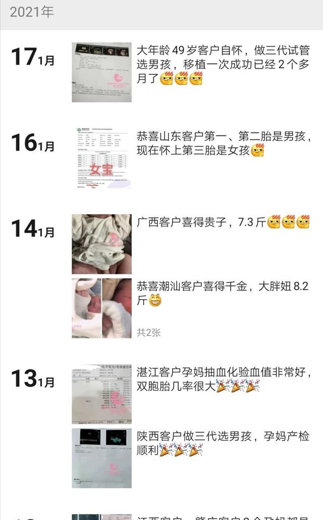 地下代孕“流水线”：长相好、学历高的“卵妹”费用更高，“代妈”怀孕后就失去自由，客户退单弃婴或被贩卖