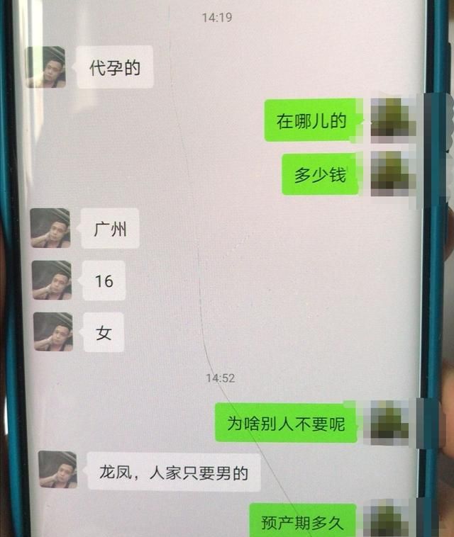地下代孕“流水线”：长相好、学历高的“卵妹”费用更高，“代妈”怀孕后就失去自由，客户退单弃婴或被贩卖