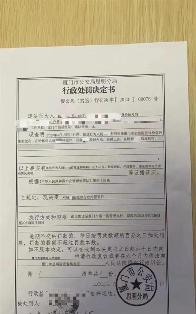 女子隐私部位遭男医生吮吸，报警后拒不承认，DNA检测出医生唾液