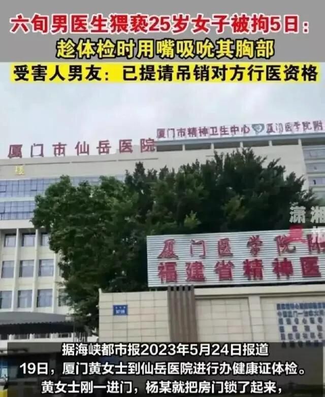 女子隐私部位遭男医生吮吸，报警后拒不承认，DNA检测出医生唾液