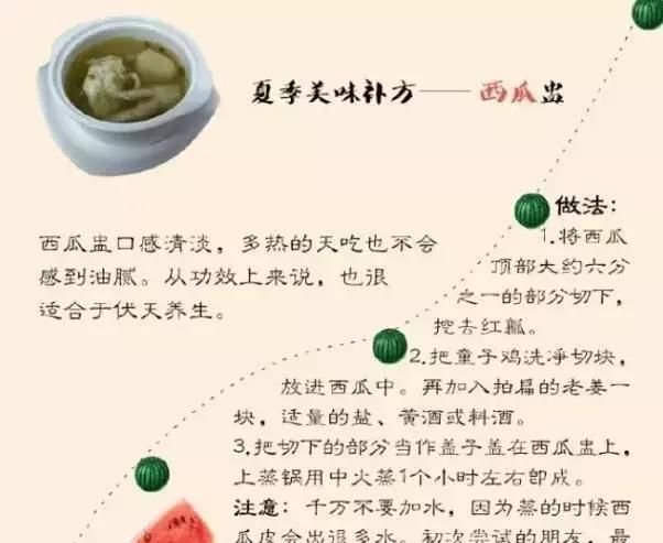 西瓜皮可千万别扔！泡茶、煮汤，史上最全15大吃法，10种养生功效
