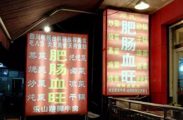 成都哪家血旺最好吃(成都北门最好吃的血旺)图6