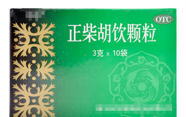 讲一味柴胡，疏肝解郁，可用于感冒、慢性胃炎、肝炎、咽喉异物感