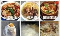 你家乡早餐习惯吃什么,你的家乡早餐特色是什么图1