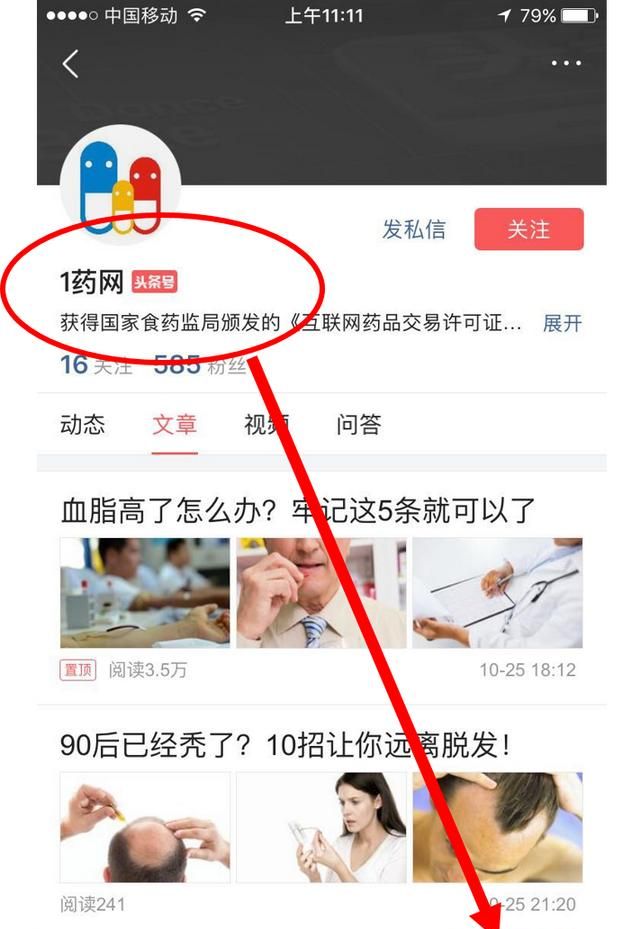 优甲乐可以长期服用吗图4