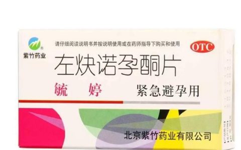 72小时紧急避孕药对身体的危害