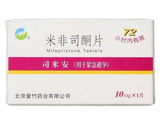 72小时紧急避孕药对身体的危害图3