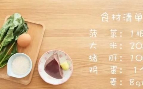 怎么给七个月的宝宝做猪肝粥呢(七个月宝宝可以吃猪肝粥嘛)
