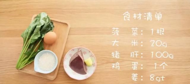 怎么给七个月的宝宝做猪肝粥呢(七个月宝宝可以吃猪肝粥嘛)图1