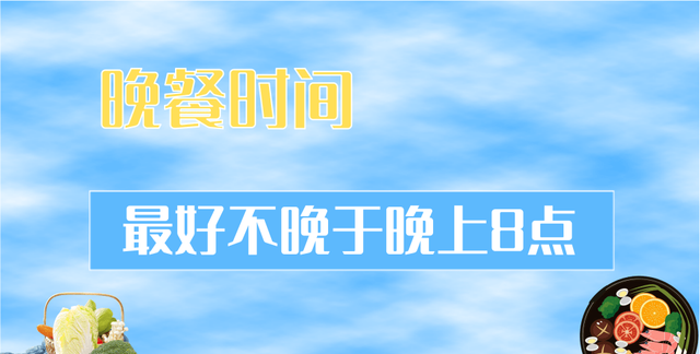 晚餐吃得太晚，这项身体指标可能会升高！