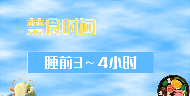 晚餐吃得太晚，这项身体指标可能会升高！