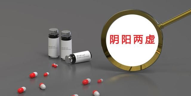 治疗阴阳两虚，这4个中成药，滋阴壮阳，阴阳双补，您一定要知道