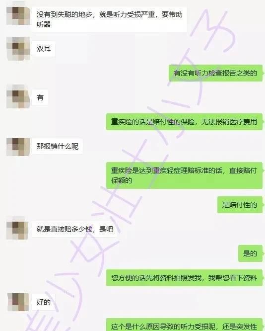 8岁孩子因急性中耳炎，导致双耳听力严重受损，重疾险顺利理赔