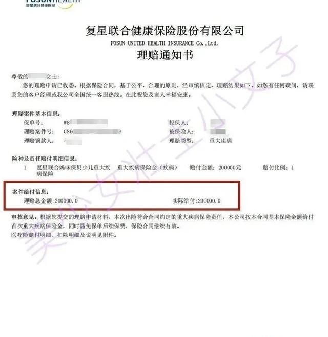 8岁孩子因急性中耳炎，导致双耳听力严重受损，重疾险顺利理赔