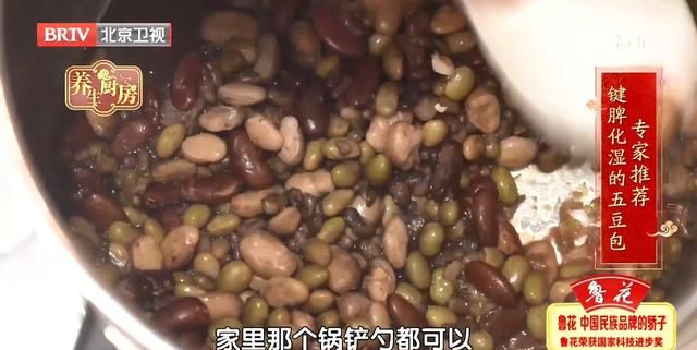 “祛湿第一豆”，学会这样搭配，健脾化湿、润肠通便，胜吃八珍糕