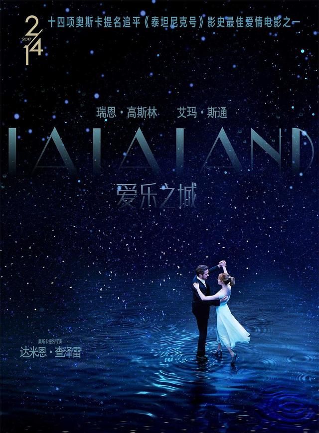 爱乐之城好看吗,爱乐之城电影好看吗图26