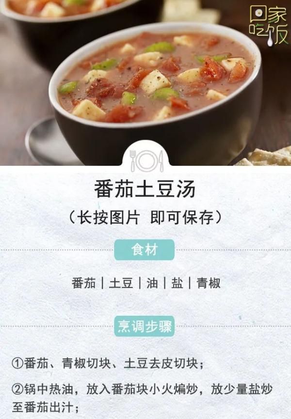土豆营养丰富，但很多人吃错了！用好搭档，护血管、健脾胃