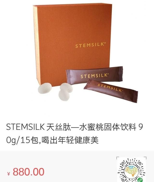 健康“肽”重要