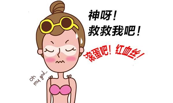 如何有效的治疗红血丝，这些知识你必须要知道