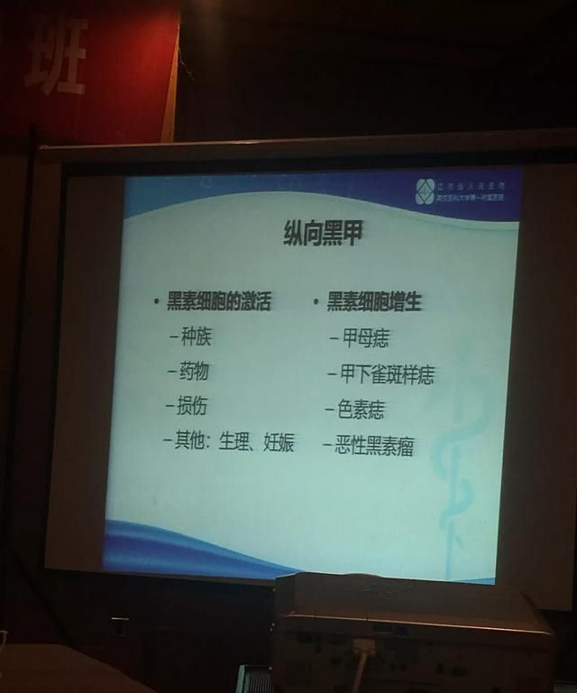 指甲上长个一条黑线怎么办？