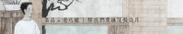 乌龙茶的滋味与香气从哪里来？
