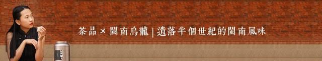 乌龙茶的滋味与香气从哪里来？