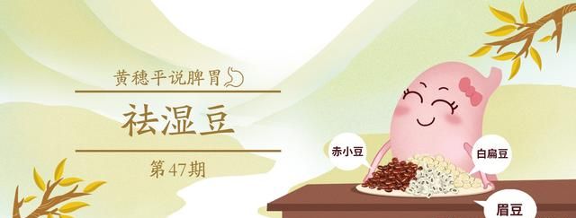 煲汤用好这3种豆，祛湿简单又有效