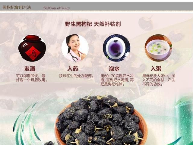黑枸杞是什么样的(黑枸杞泡水是什么样的)图1